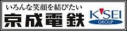 京成電鉄